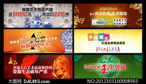 網(wǎng)頁廣告設(shè)計(jì)模板PSD分層素材 提升廣告制作效率的關(guān)鍵