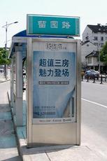 宿遷市宿豫通達(dá)廣告制品廠 專業(yè)廣告制作，點(diǎn)亮品牌之光